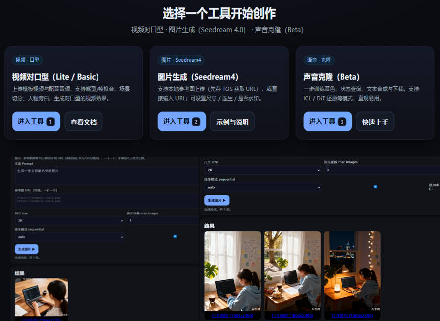 技术平台示例图1